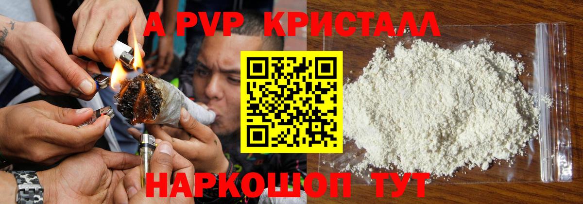 Alpha-PVP  купить  цена  Вход с VPN  A PVP мука  Краснотурьинск  Alpha PVP Соль  Альфа ПВП кристаллы 