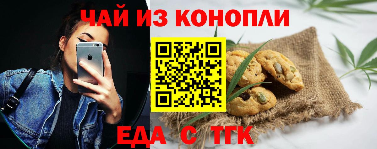 Краснотурьинск  Canna-Cookies марихуана  Вход с VPN 