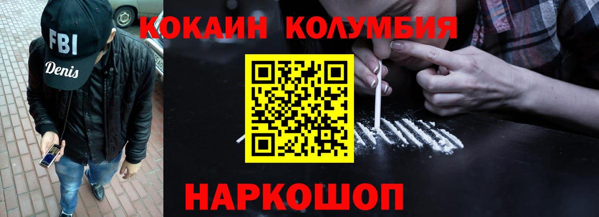 COCAIN FishScale  COCAIN Fish Scale  Вход с VPN  Краснотурьинск 