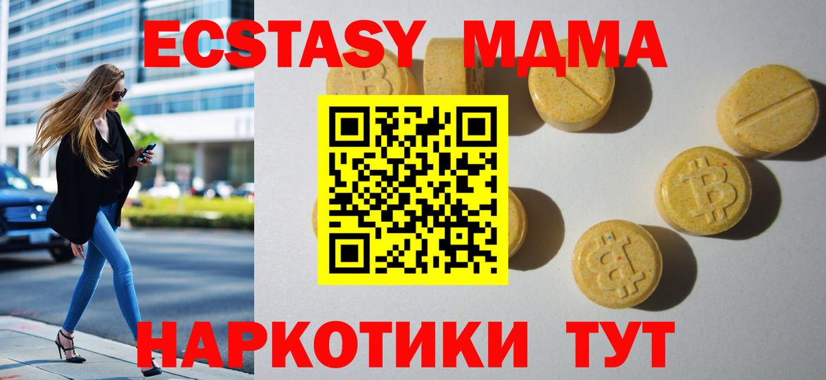 Ecstasy диски Краснотурьинск
