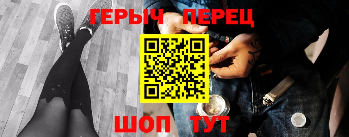 Краснотурьинск  Героин  Вход с VPN  Героин афганец 