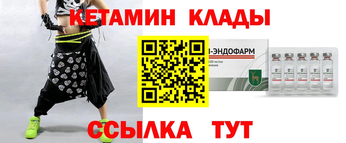 КЕТАМИН VHQ  гидра ссылки  Краснотурьинск  КЕТАМИН VHQ  Вход с VPN 