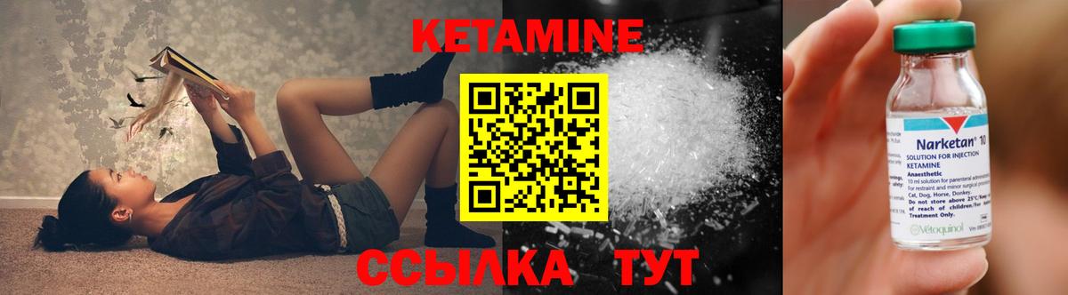 Кетамин ketamine Краснотурьинск