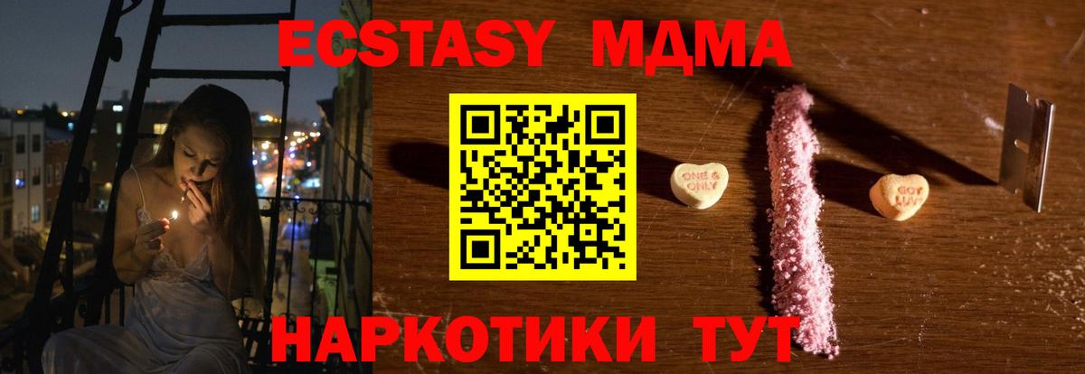 МДМА Molly  Вход с VPN  МДМА VHQ  Краснотурьинск 