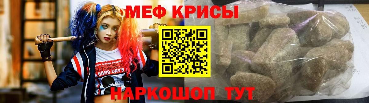Меф  Вход с VPN  Краснотурьинск  МЯУ-МЯУ mephedrone 