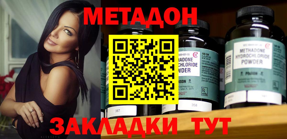 Краснотурьинск  Метадон белоснежный  Вход с VPN  МЕТАДОН кристалл 