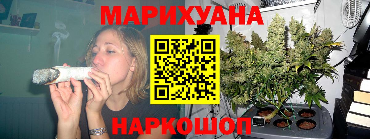 Бошки Шишки Bruce Banner Краснотурьинск